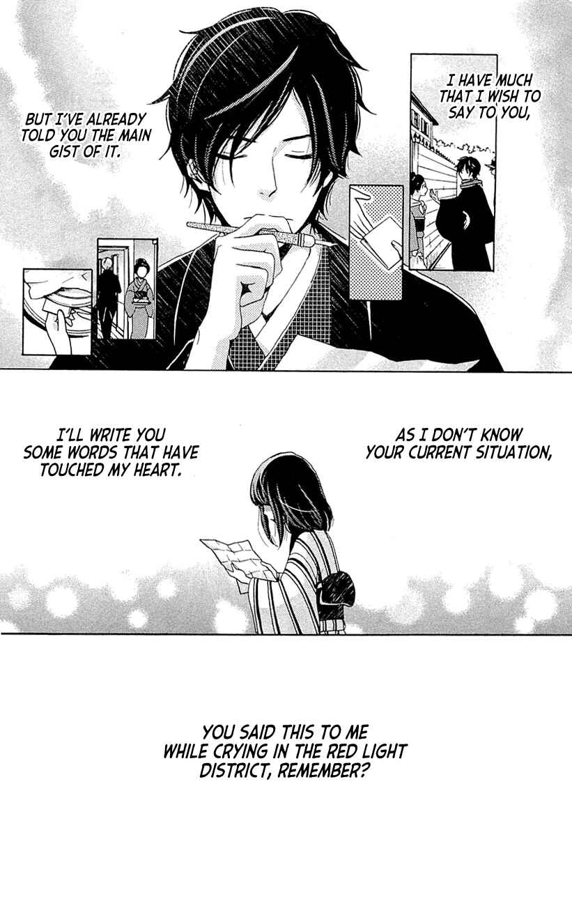 Page 29 Chapter 26 Meiji Hiiro Kitan