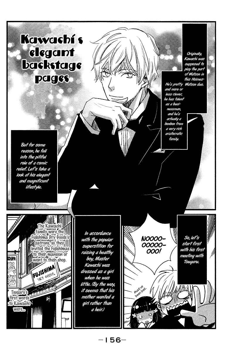 Page 34 Chapter 5 Meiji Hiiro Kitan