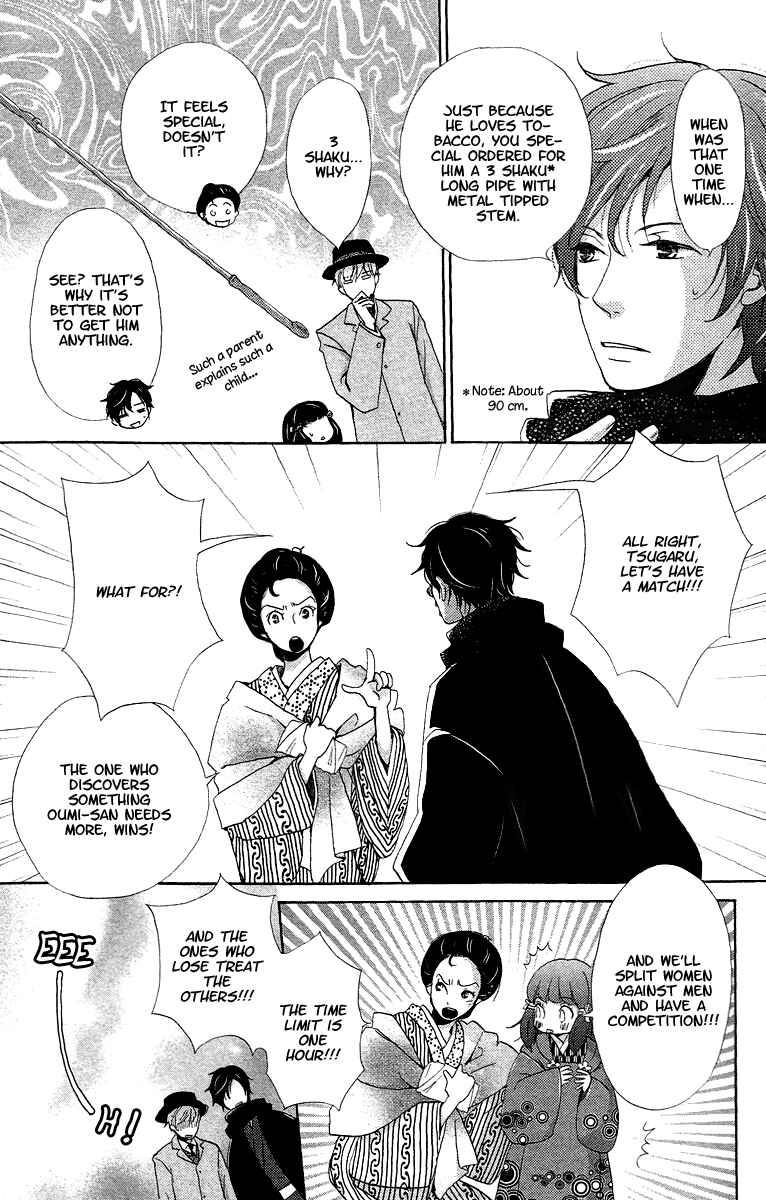 Page 12 Chapter 8 Meiji Hiiro Kitan