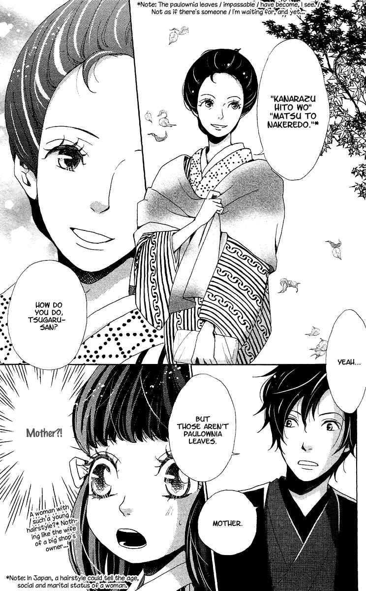 Page 8 Chapter 8 Meiji Hiiro Kitan