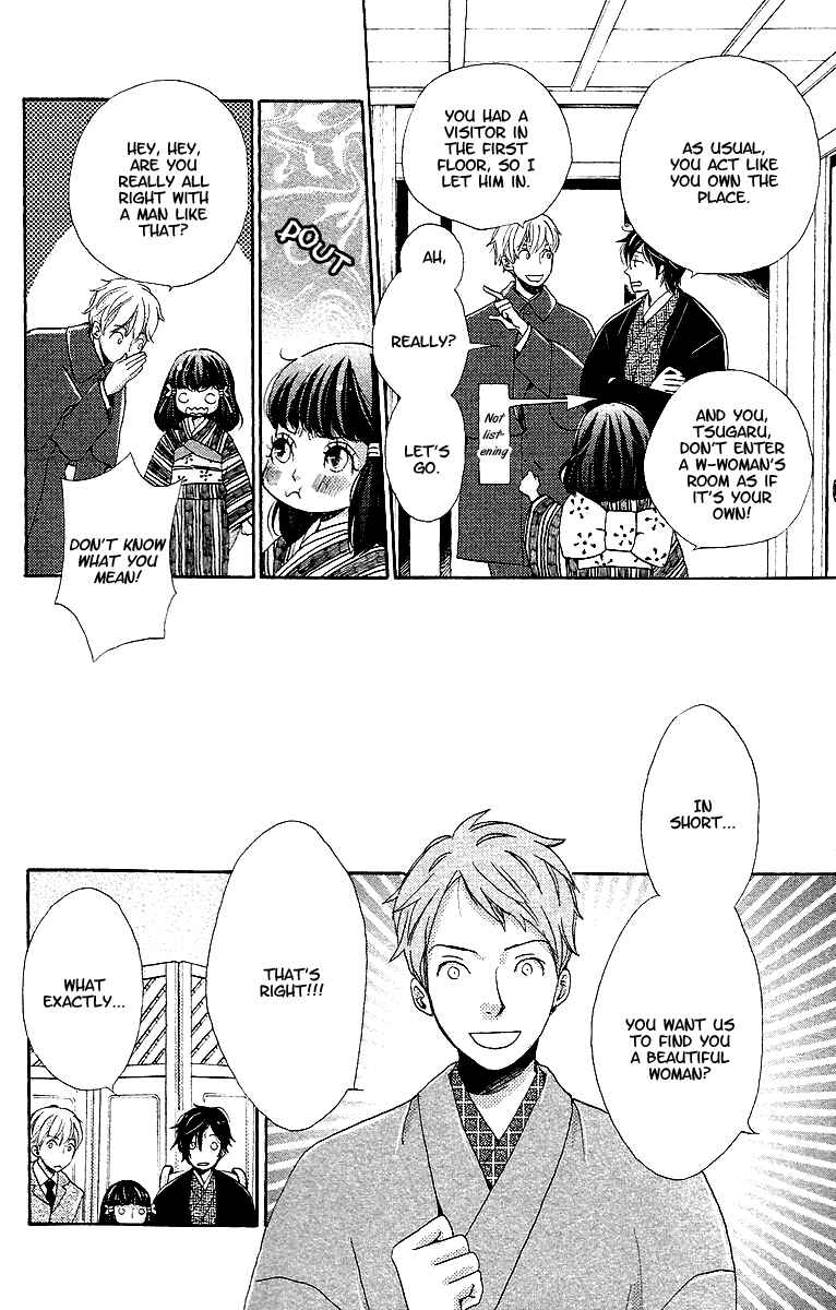Page 12 Chapter 9 Meiji Hiiro Kitan