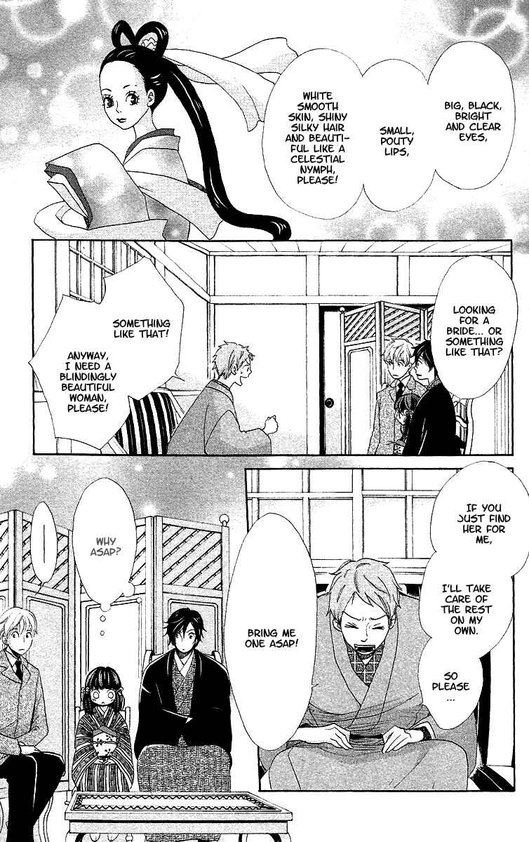 Page 13 Chapter 9 Meiji Hiiro Kitan