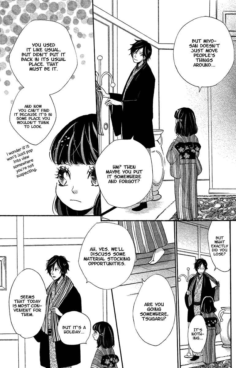 Page 4 Chapter 17 Meiji Hiiro Kitan