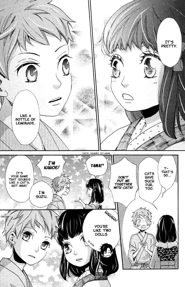 Page 12 Chapter 2 Meiji Hiiro Kitan