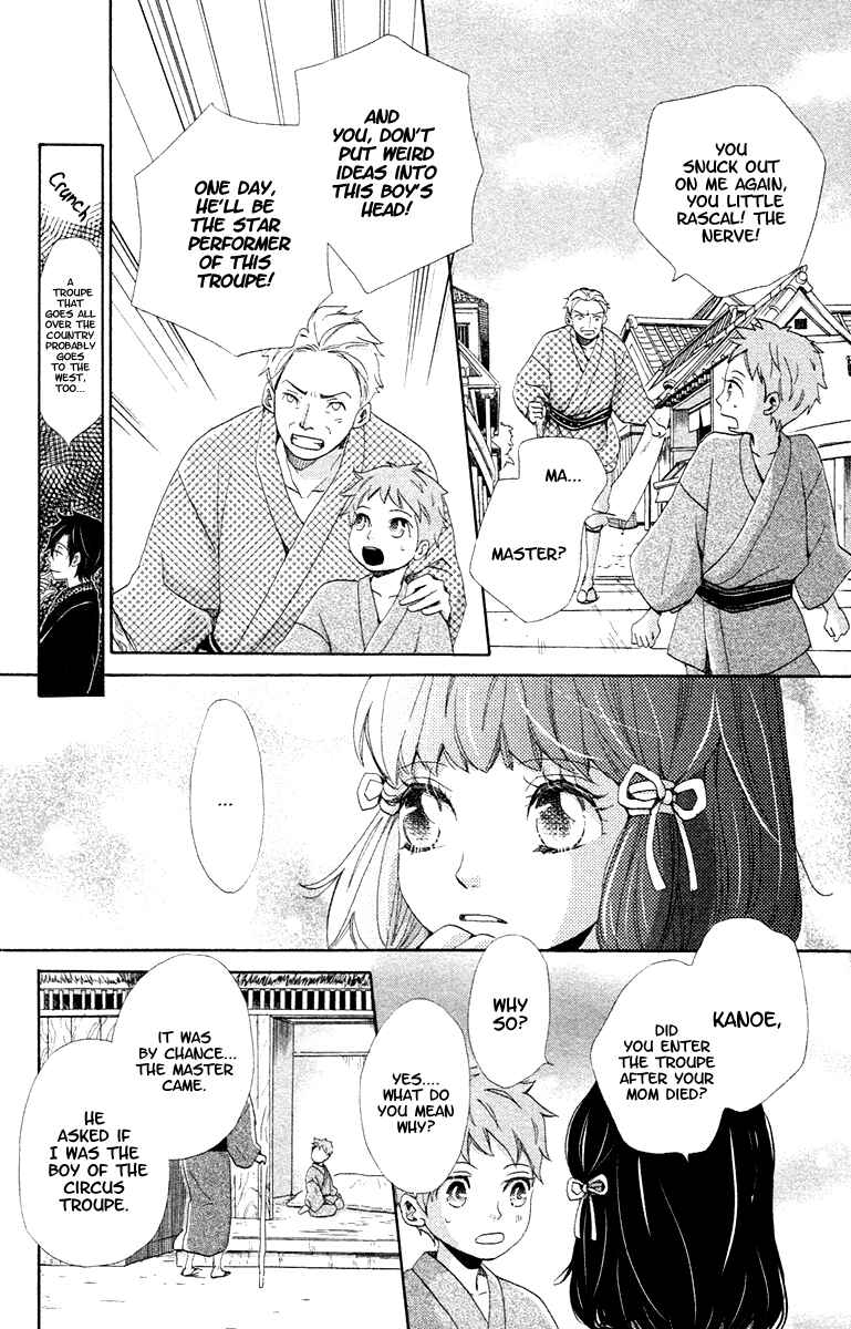 Page 23 Chapter 2 Meiji Hiiro Kitan