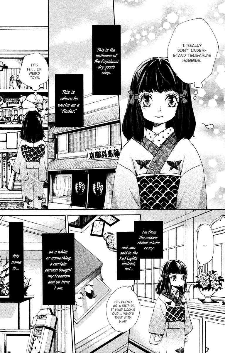 Page 4 Chapter 2 Meiji Hiiro Kitan