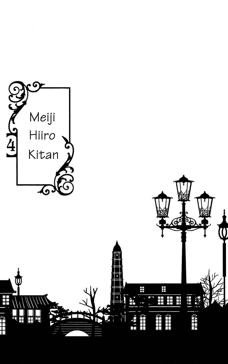 Page 3 Chapter 14 Meiji Hiiro Kitan