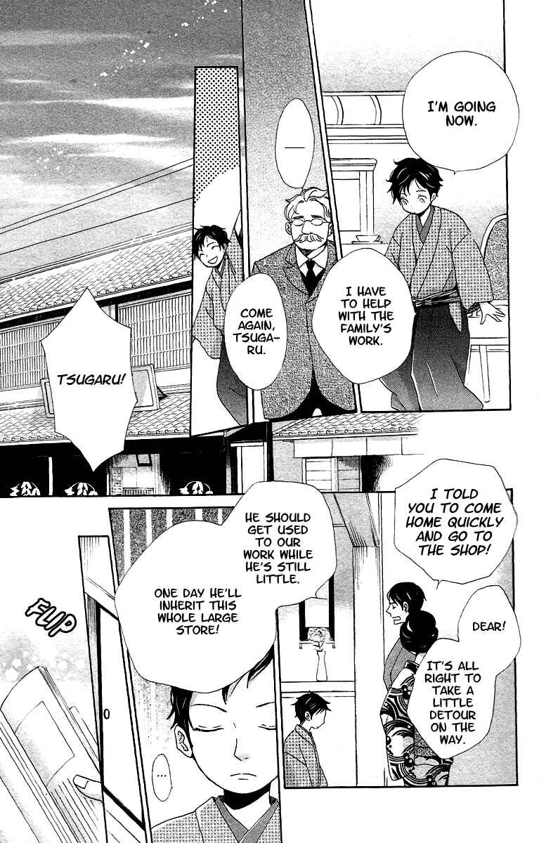 Page 14 Chapter 7 Meiji Hiiro Kitan