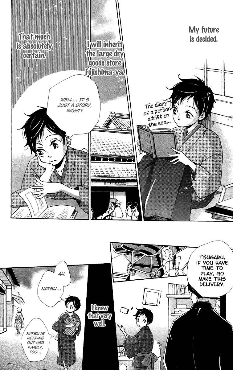 Page 15 Chapter 7 Meiji Hiiro Kitan