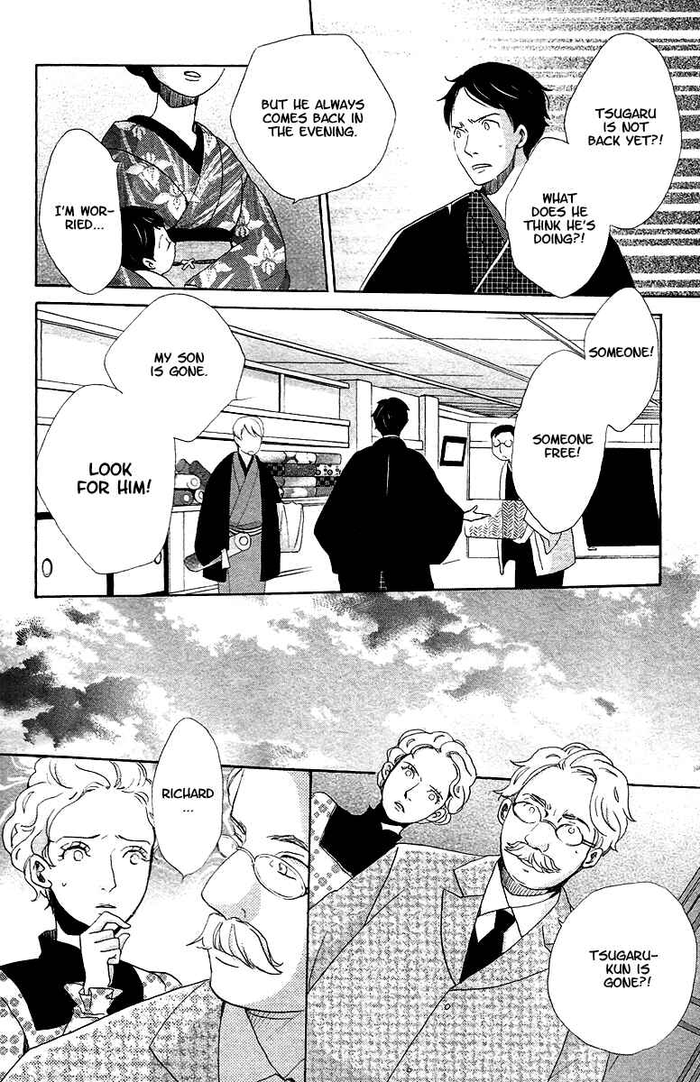 Page 25 Chapter 7 Meiji Hiiro Kitan