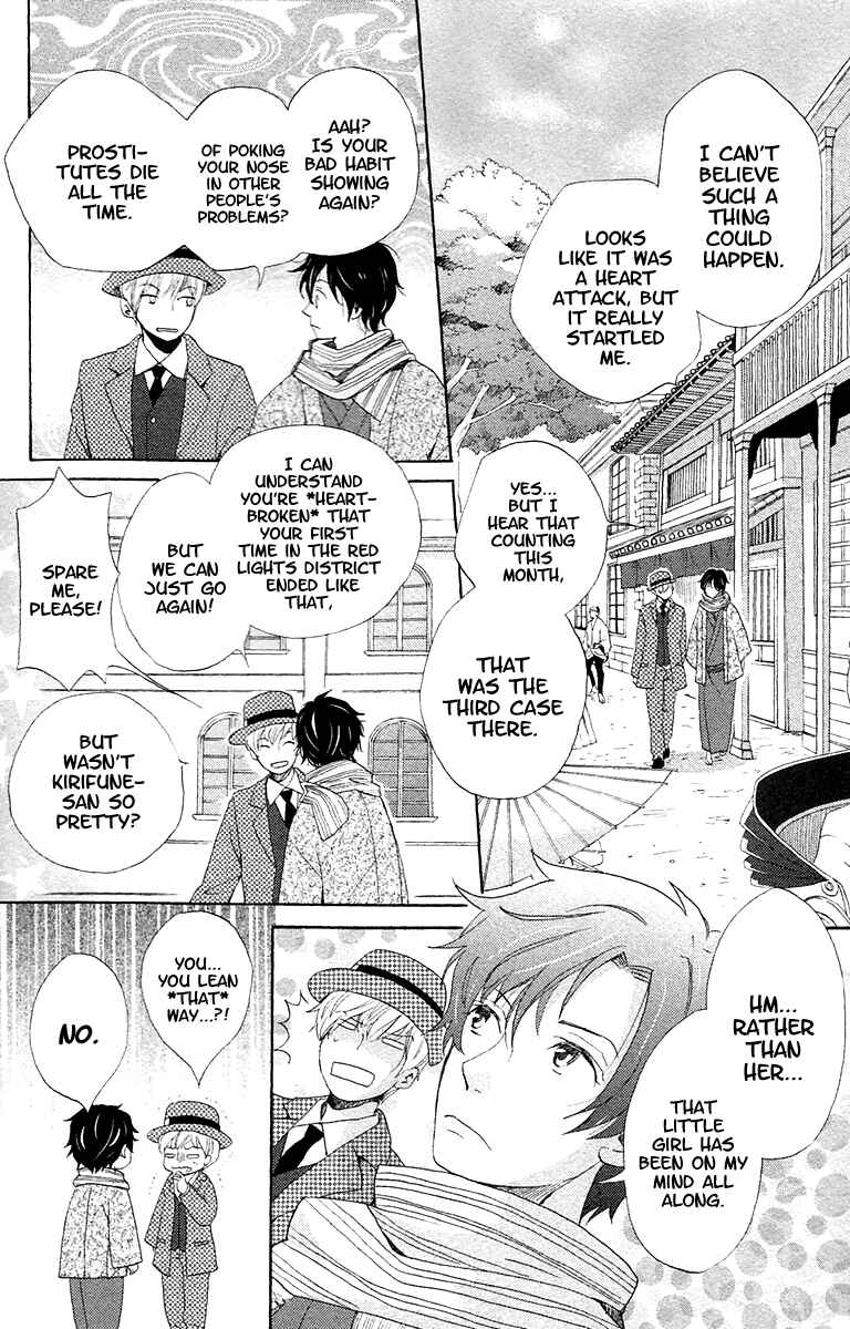 Page 14 Chapter 8.1 Meiji Hiiro Kitan