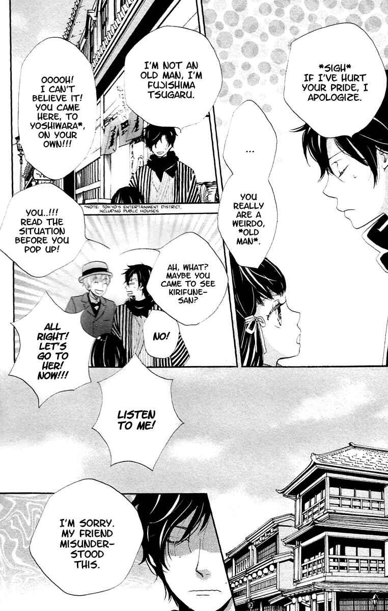 Page 18 Chapter 8.1 Meiji Hiiro Kitan