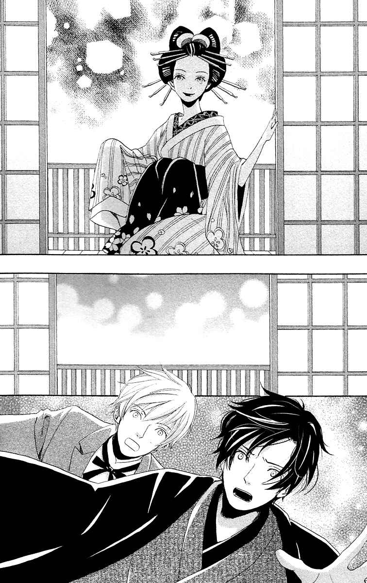 Page 34 Chapter 8.1 Meiji Hiiro Kitan