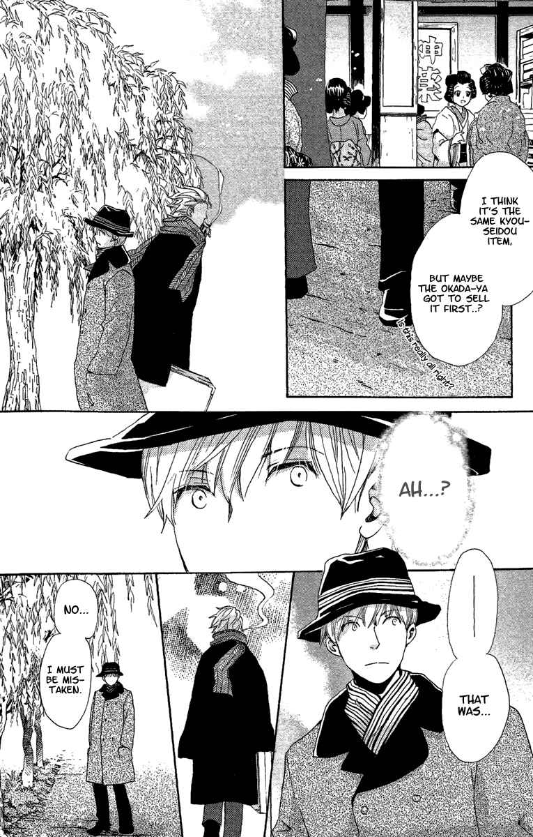Page 28 Chapter 11 Meiji Hiiro Kitan