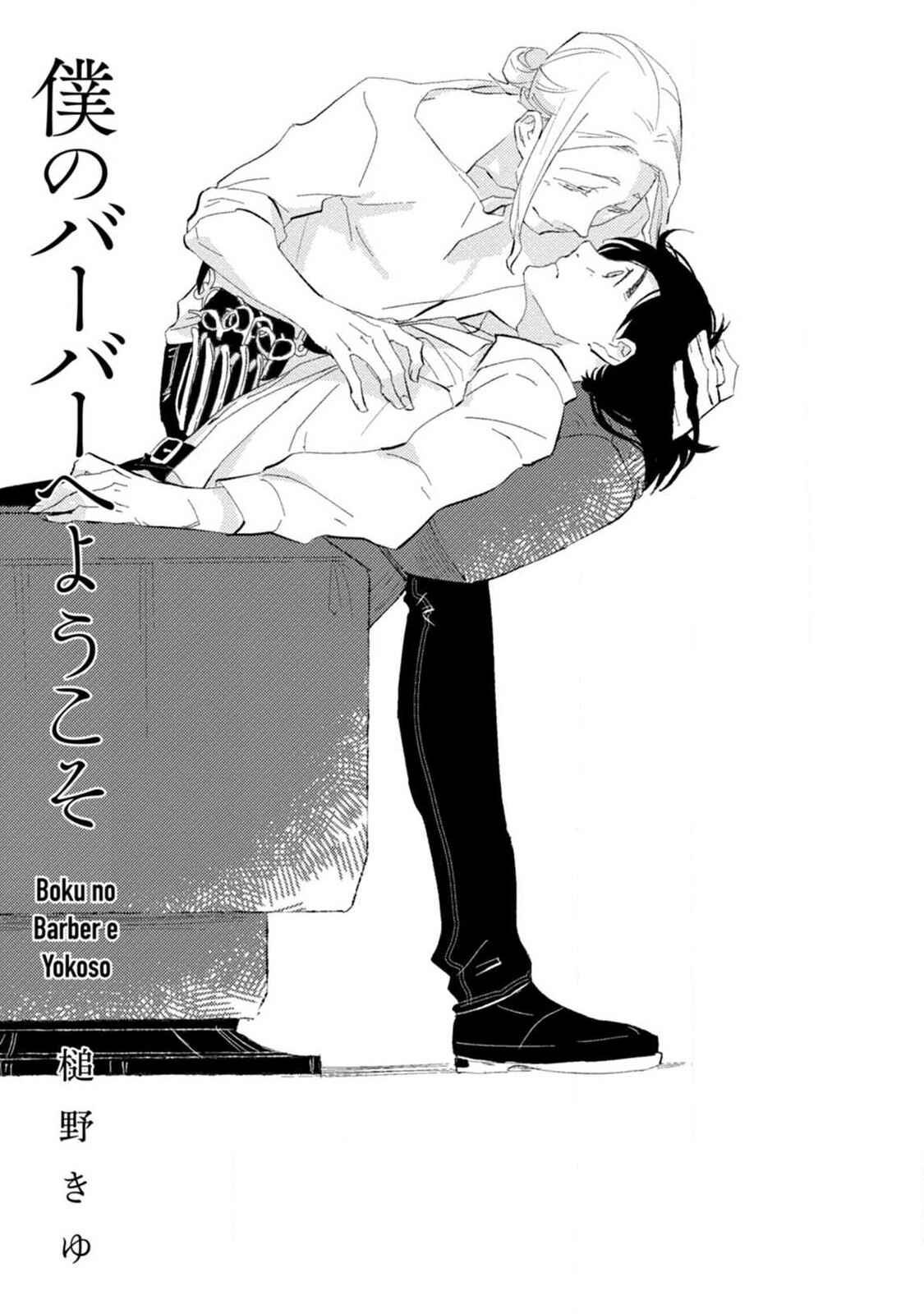 Page 3 Chapter 1 Boku no Barber e Yokoso