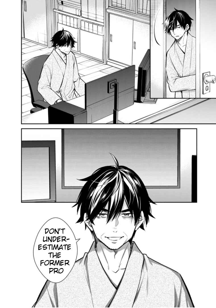 Page 15 Chapter 62 Kyouto Teramachi Sanjou no Holmes