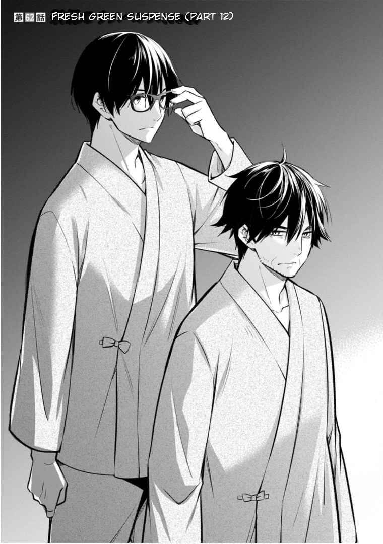 Page 2 Chapter 62 Kyouto Teramachi Sanjou no Holmes