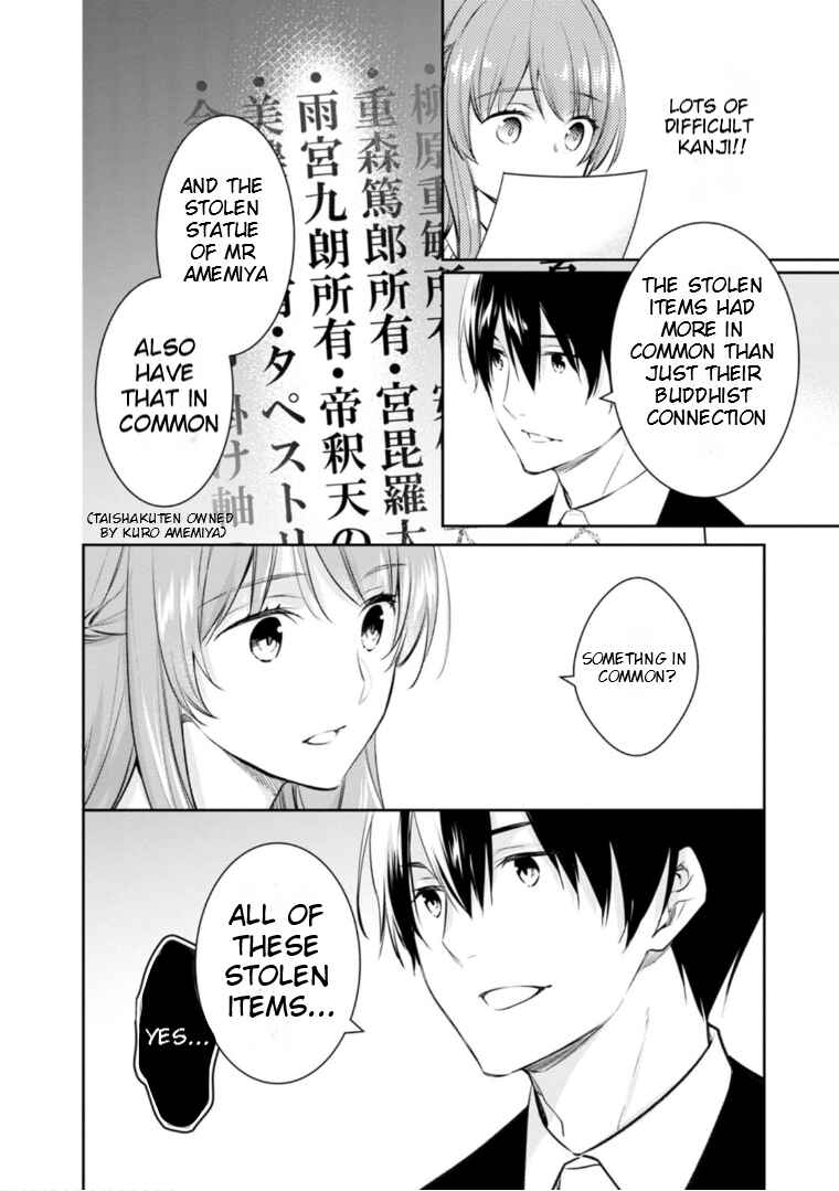 Page 15 Chapter 55 Kyouto Teramachi Sanjou no Holmes