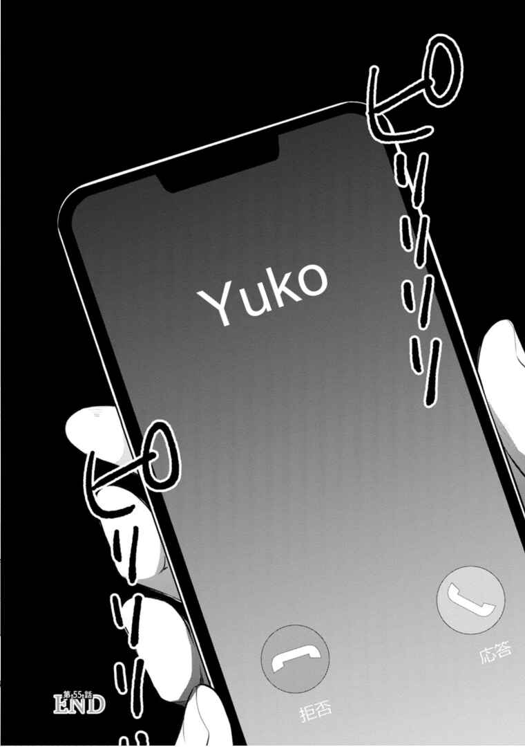 Page 31 Chapter 55 Kyouto Teramachi Sanjou no Holmes