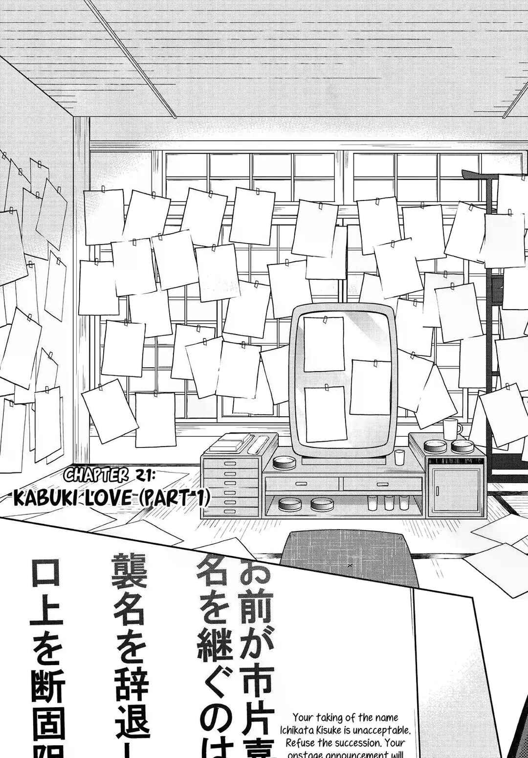 Page 3 Chapter 21 Kyouto Teramachi Sanjou no Holmes