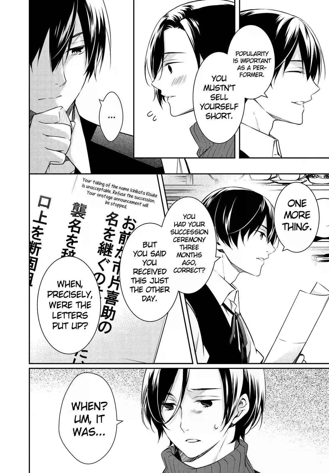 Page 38 Chapter 21 Kyouto Teramachi Sanjou no Holmes