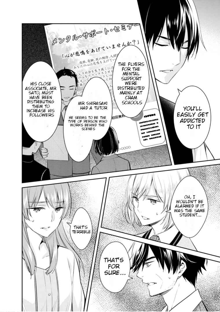 Page 19 Chapter 58 Kyouto Teramachi Sanjou no Holmes