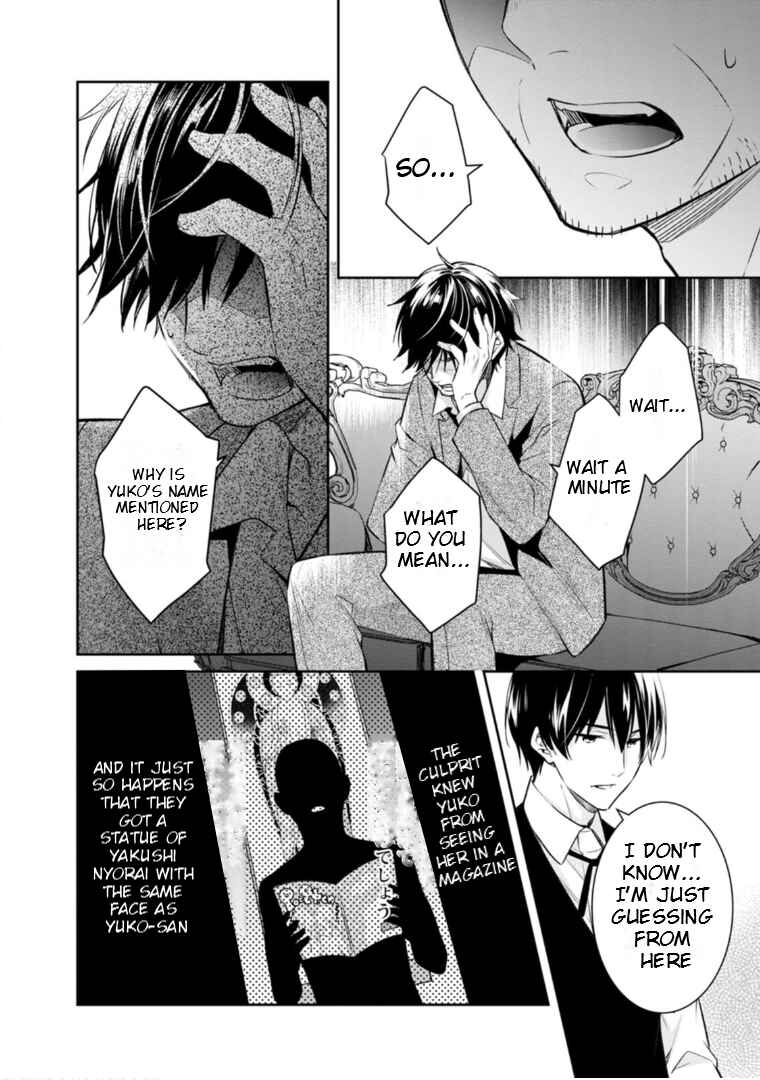Page 29 Chapter 58 Kyouto Teramachi Sanjou no Holmes