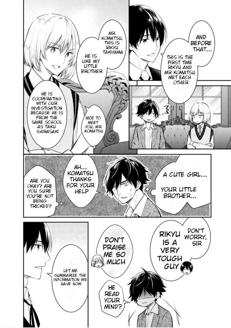 Page 5 Chapter 58 Kyouto Teramachi Sanjou no Holmes