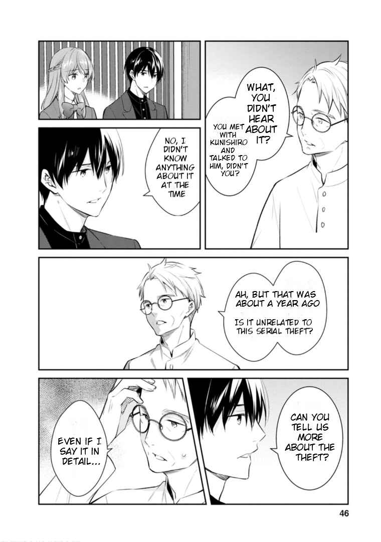 Page 14 Chapter 56 Kyouto Teramachi Sanjou no Holmes