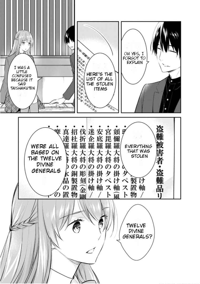 Page 21 Chapter 56 Kyouto Teramachi Sanjou no Holmes