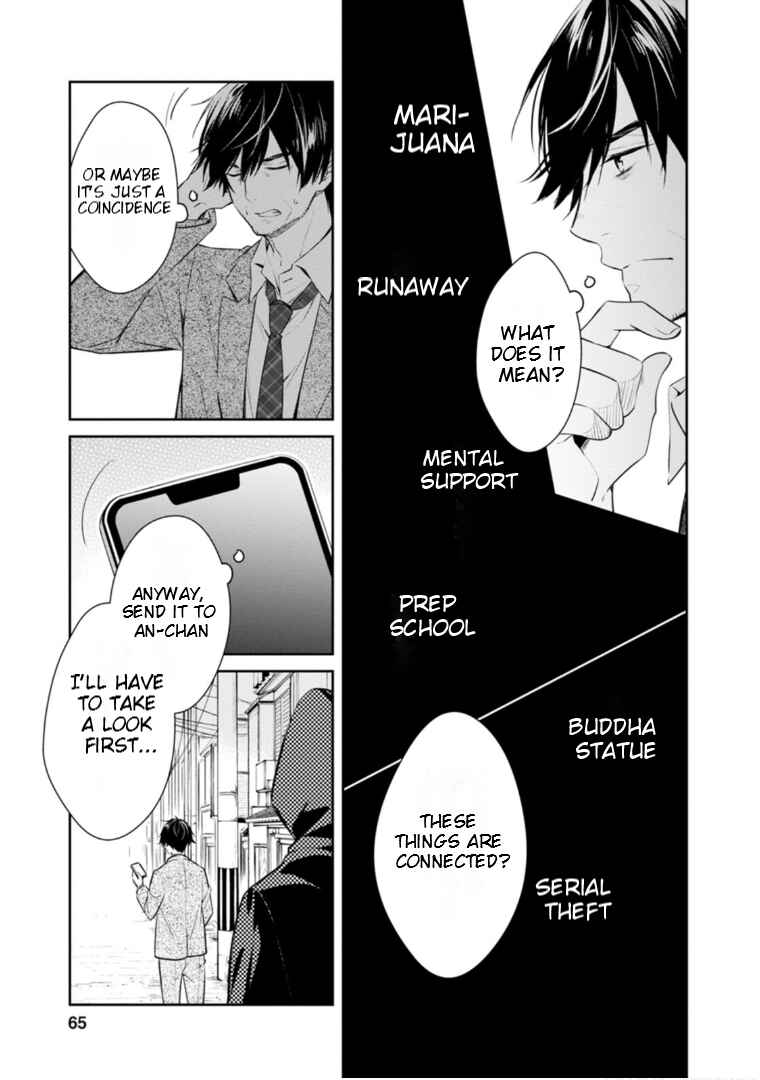 Page 33 Chapter 56 Kyouto Teramachi Sanjou no Holmes