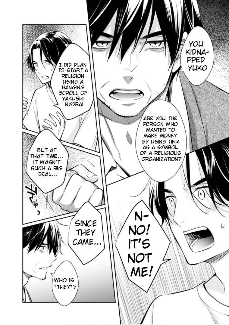 Page 12 Chapter 60 Kyouto Teramachi Sanjou no Holmes