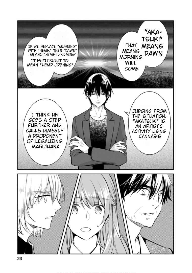 Page 23 Chapter 60 Kyouto Teramachi Sanjou no Holmes