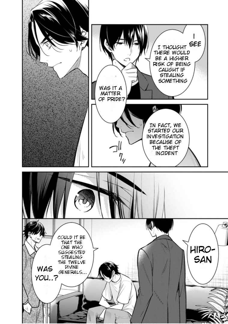 Page 30 Chapter 60 Kyouto Teramachi Sanjou no Holmes