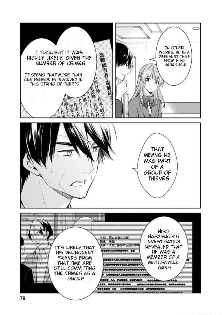 Page 10 Chapter 57 Kyouto Teramachi Sanjou no Holmes