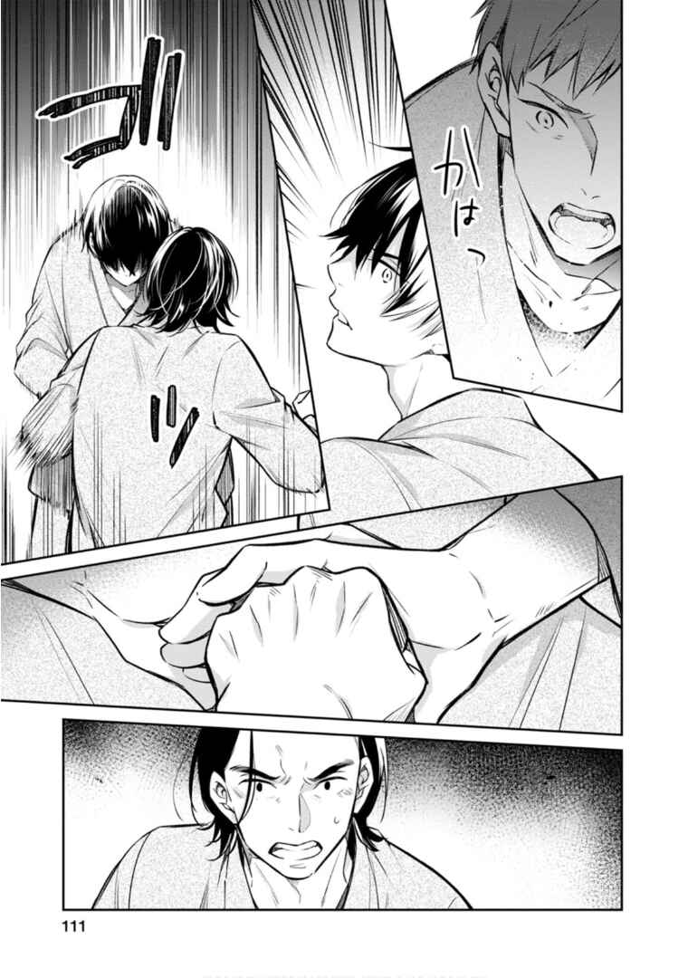 Page 12 Chapter 63 Kyouto Teramachi Sanjou no Holmes