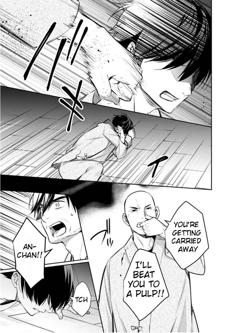 Page 14 Chapter 63 Kyouto Teramachi Sanjou no Holmes