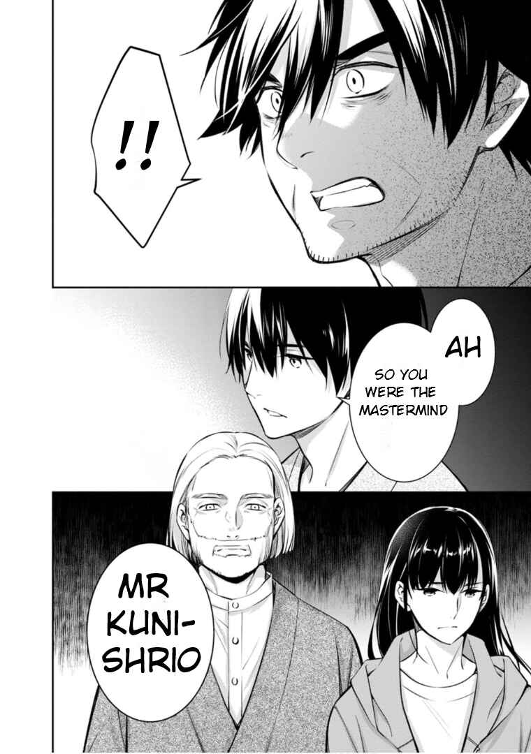 Page 19 Chapter 63 Kyouto Teramachi Sanjou no Holmes