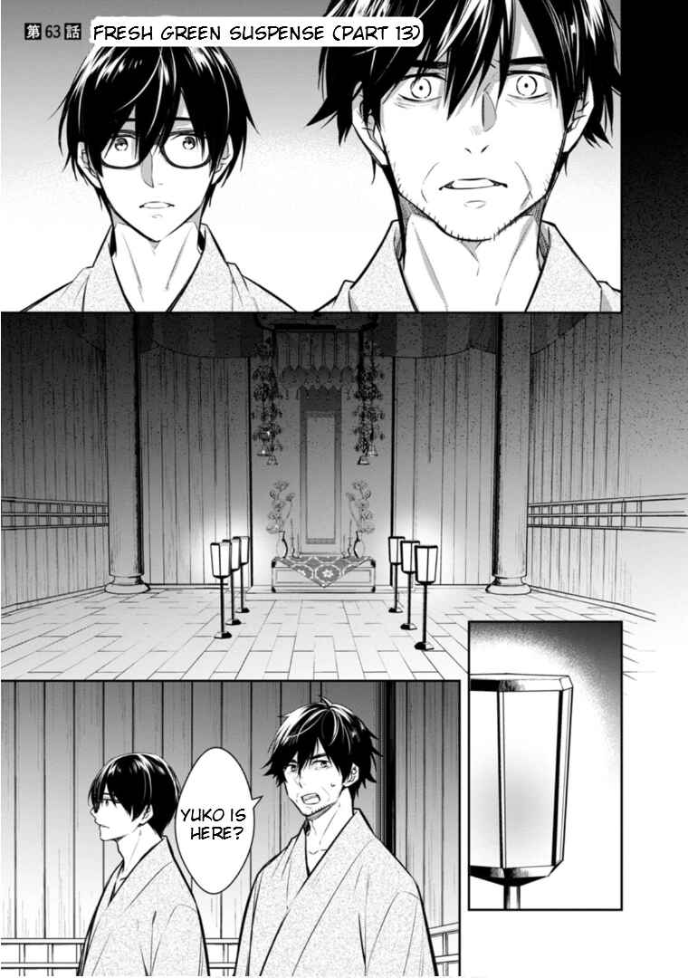 Page 2 Chapter 63 Kyouto Teramachi Sanjou no Holmes