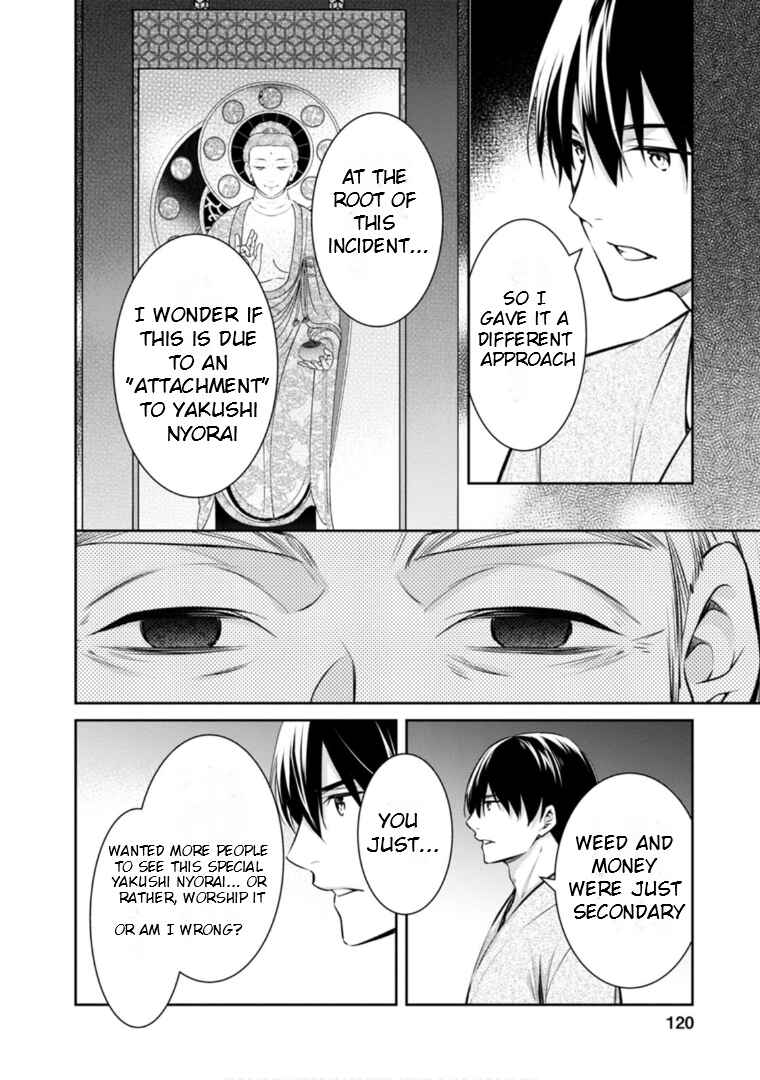 Page 21 Chapter 63 Kyouto Teramachi Sanjou no Holmes