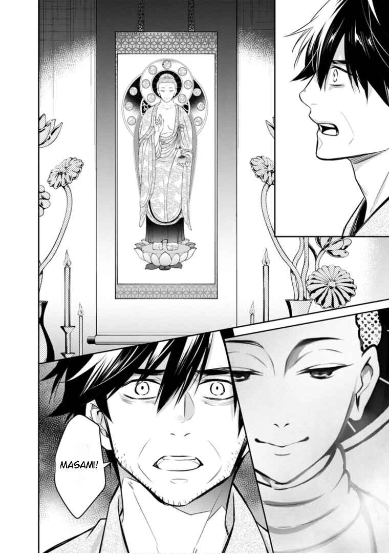 Page 3 Chapter 63 Kyouto Teramachi Sanjou no Holmes