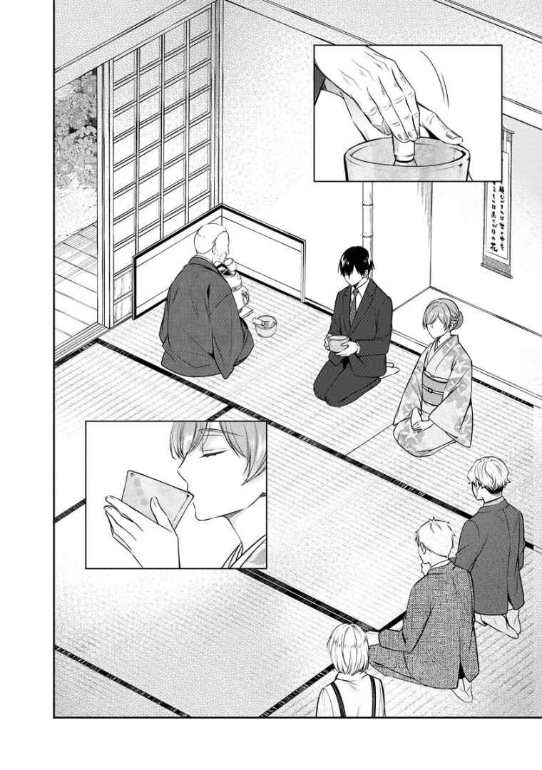 Page 19 Chapter 71 Kyouto Teramachi Sanjou no Holmes