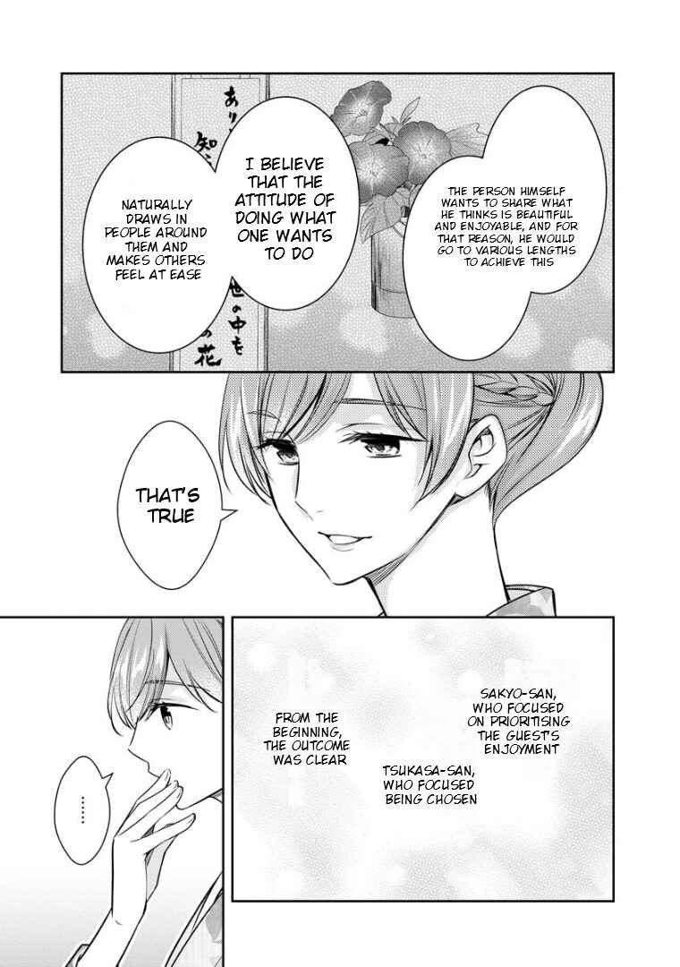 Page 28 Chapter 71 Kyouto Teramachi Sanjou no Holmes