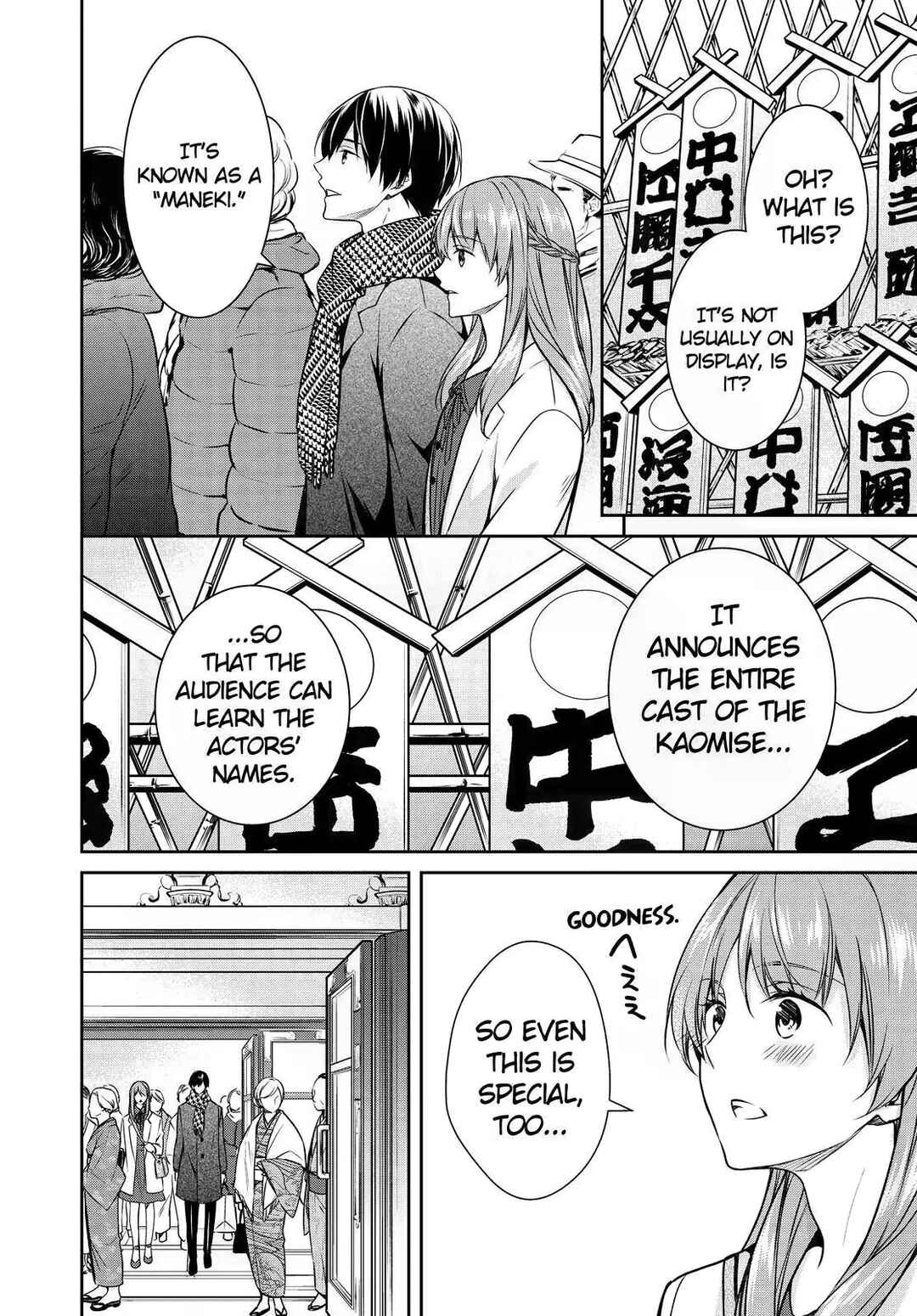 Page 4 Chapter 22 Kyouto Teramachi Sanjou no Holmes