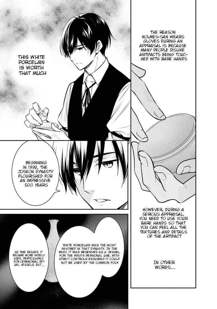 Page 16 Chapter 73 Kyouto Teramachi Sanjou no Holmes