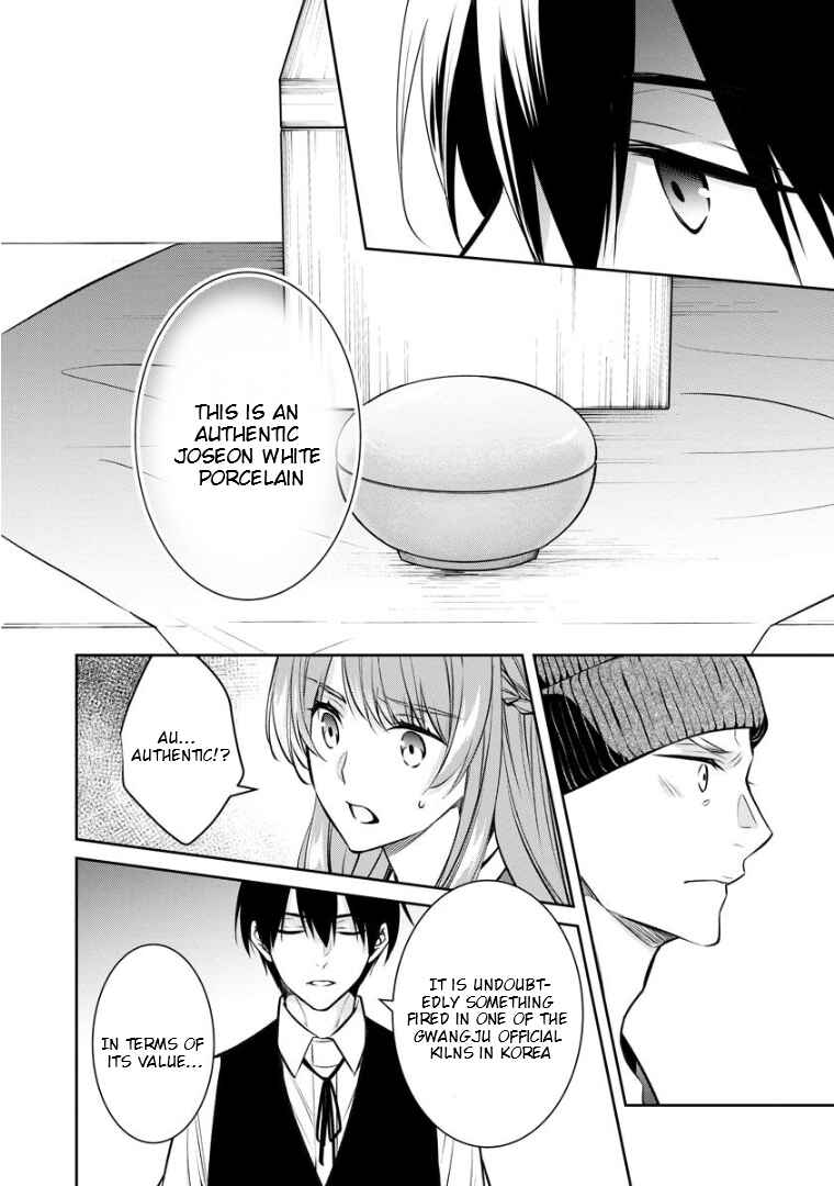 Page 17 Chapter 73 Kyouto Teramachi Sanjou no Holmes