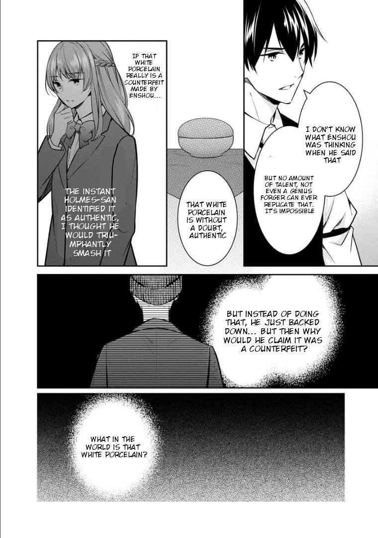 Page 21 Chapter 73 Kyouto Teramachi Sanjou no Holmes