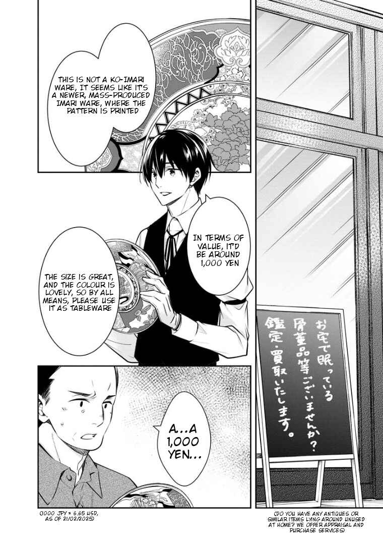 Page 3 Chapter 73 Kyouto Teramachi Sanjou no Holmes