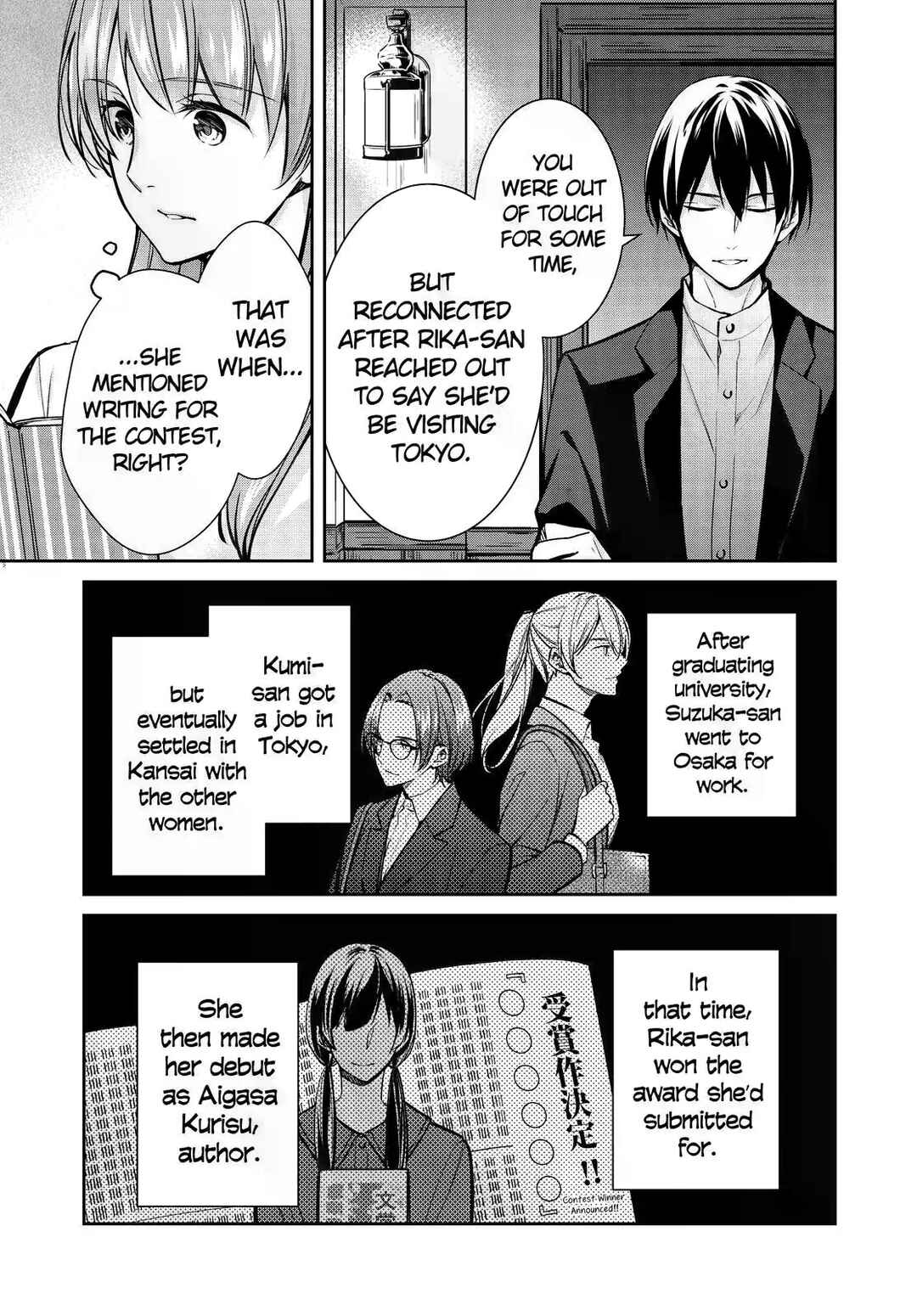Page 6 Chapter 34 Kyouto Teramachi Sanjou no Holmes