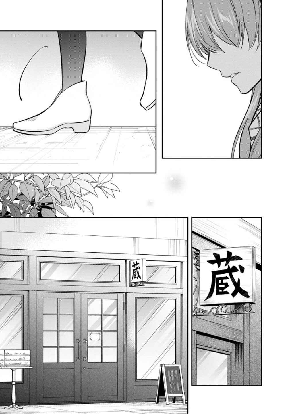 Page 16 Chapter 76 Kyouto Teramachi Sanjou no Holmes